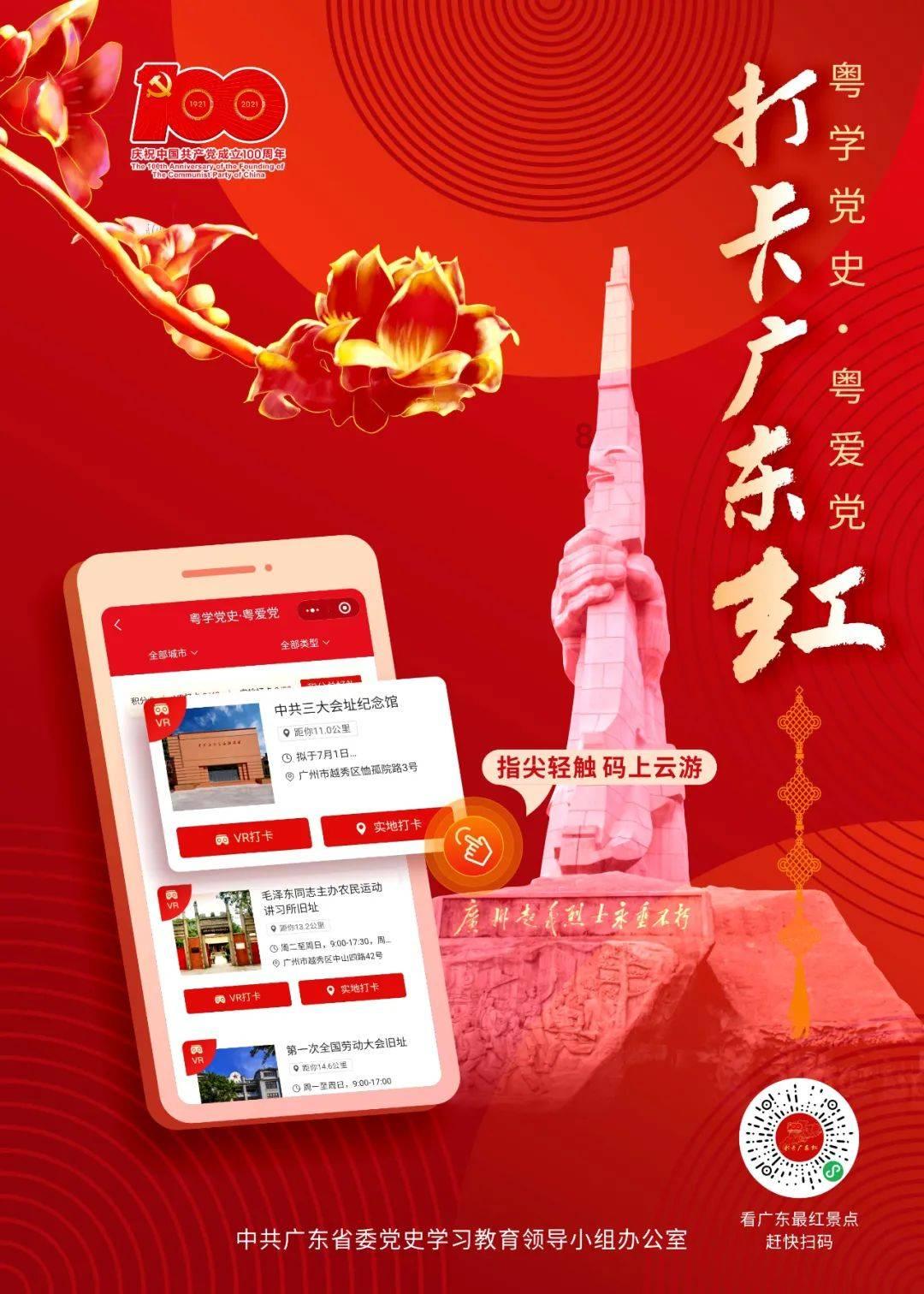 万众狂欢